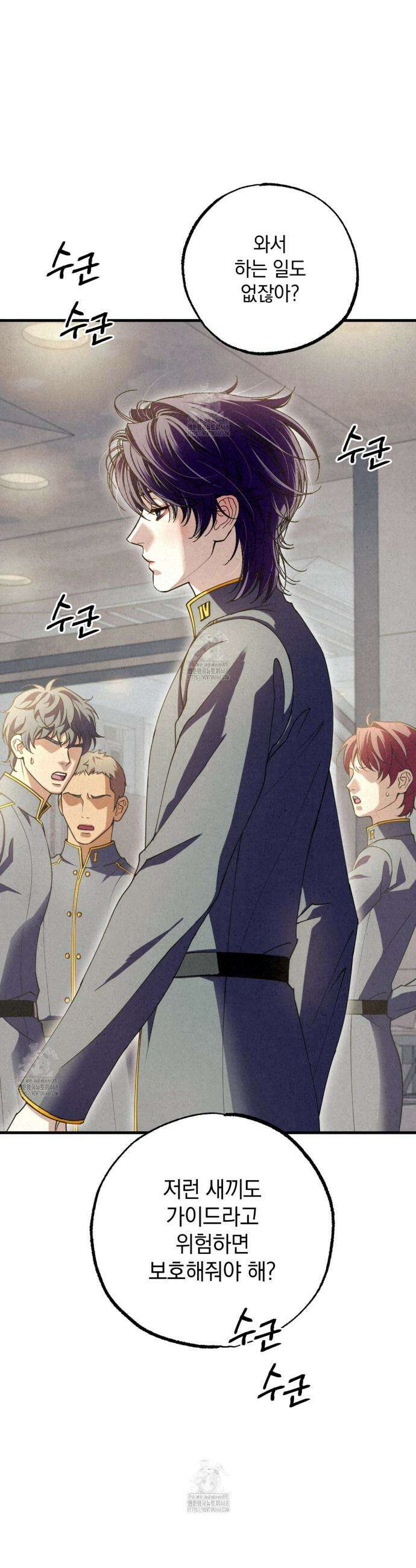 눈부신 숨 14화 3