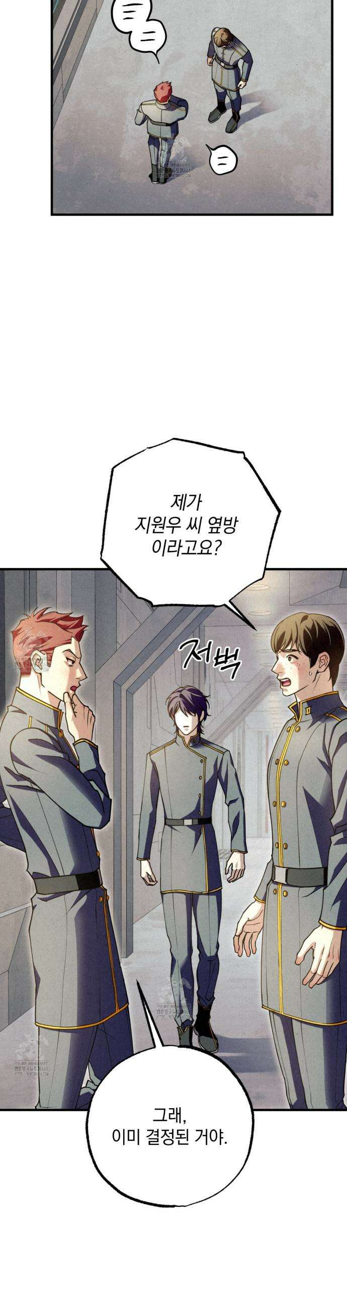 눈부신 숨 14화 5