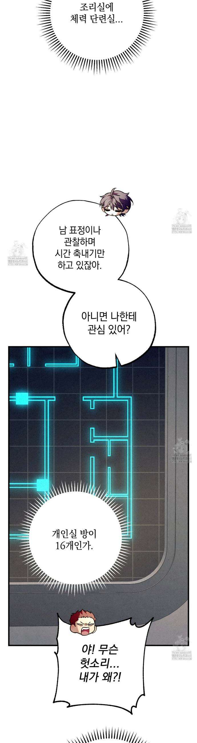 눈부신 숨 14화 8
