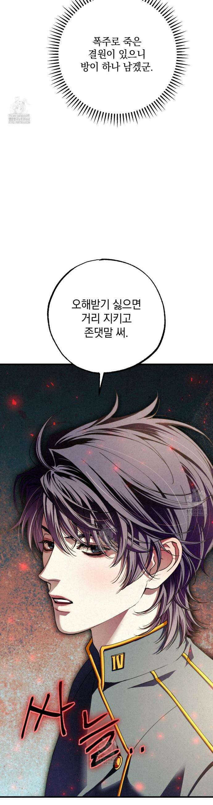 눈부신 숨 14화 9