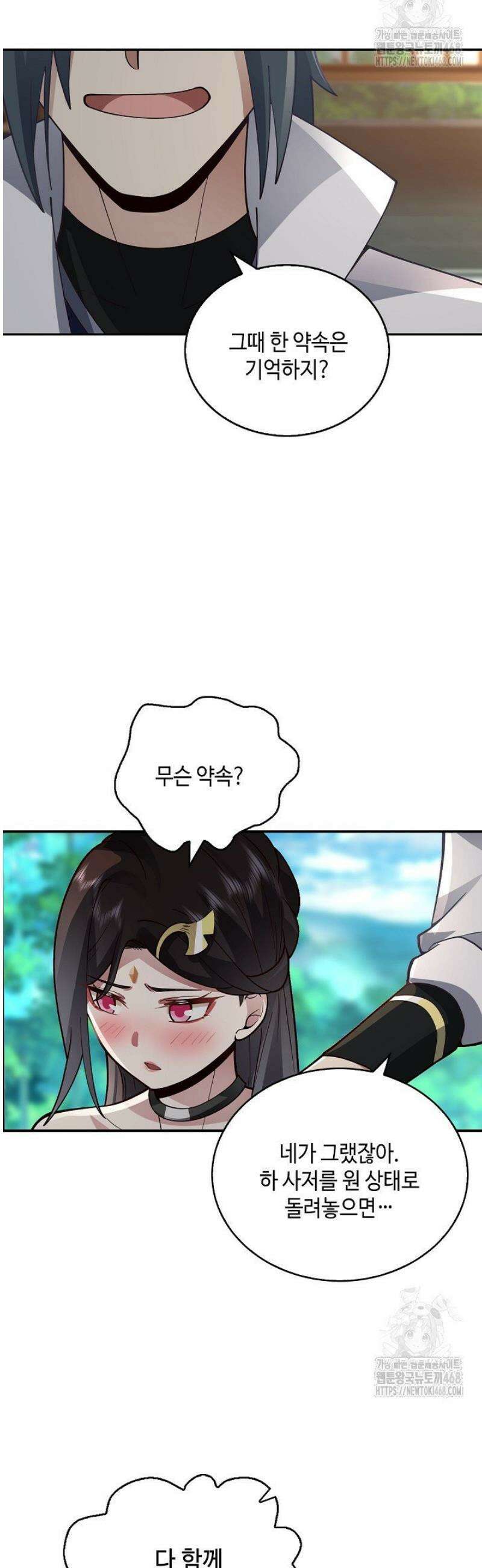 무련전봉 1715화 2
