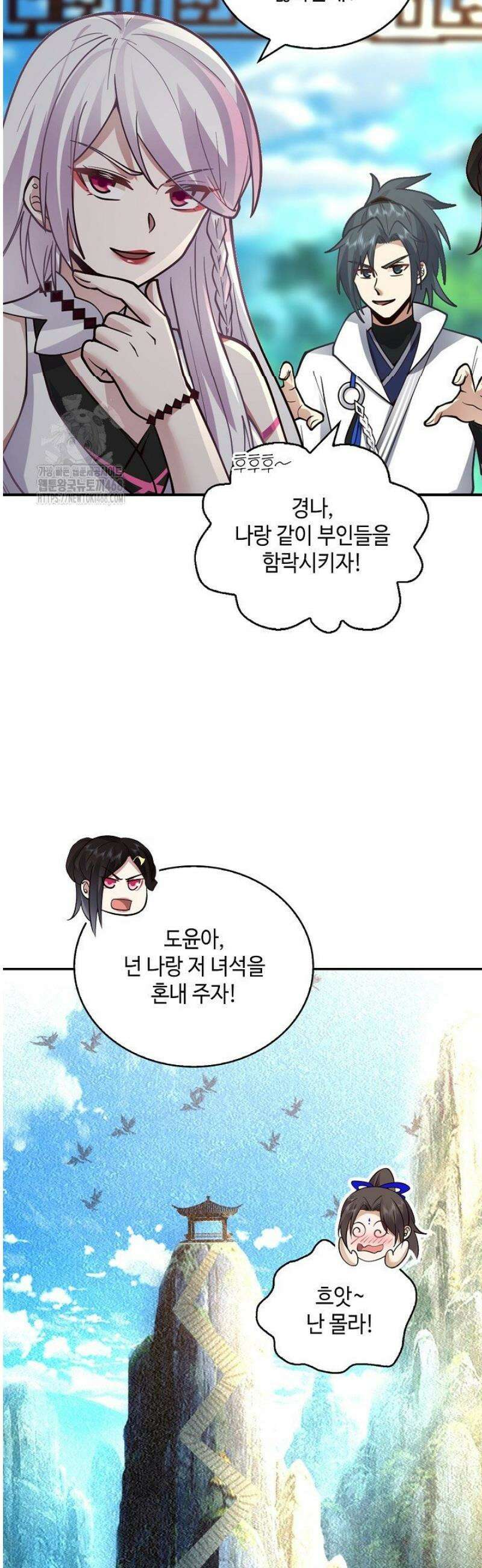 무련전봉 1715화 5