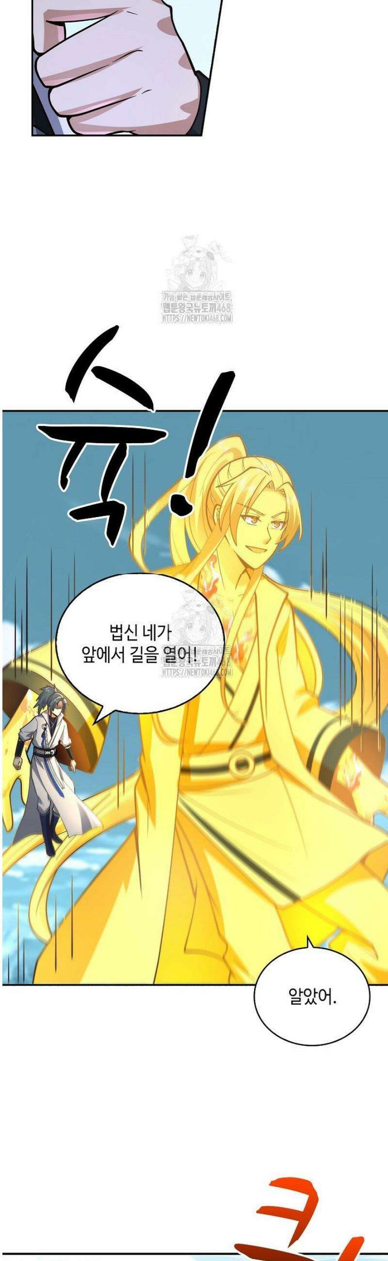 무련전봉 1715화 9
