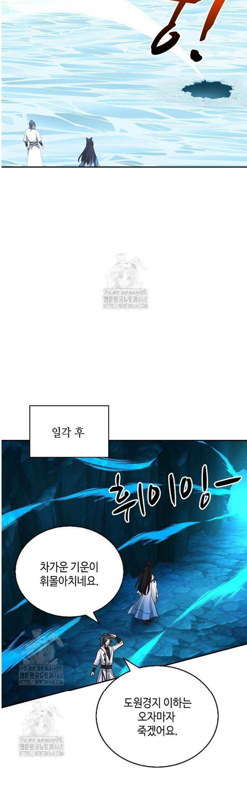 무련전봉 1715화 10