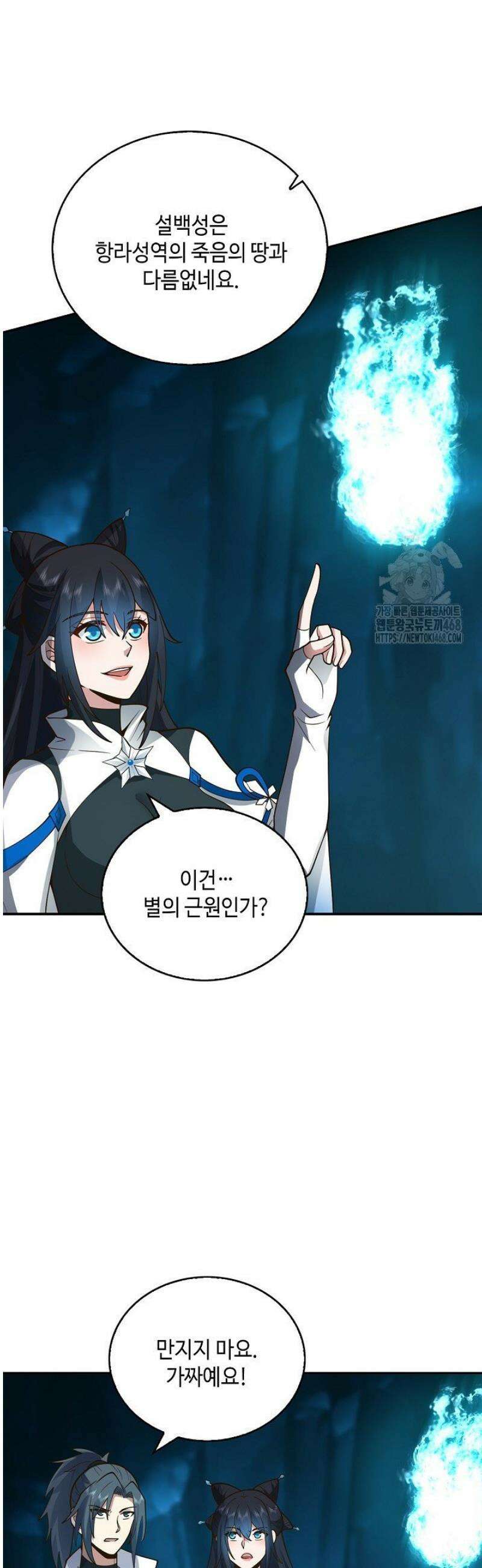 무련전봉 1715화 11