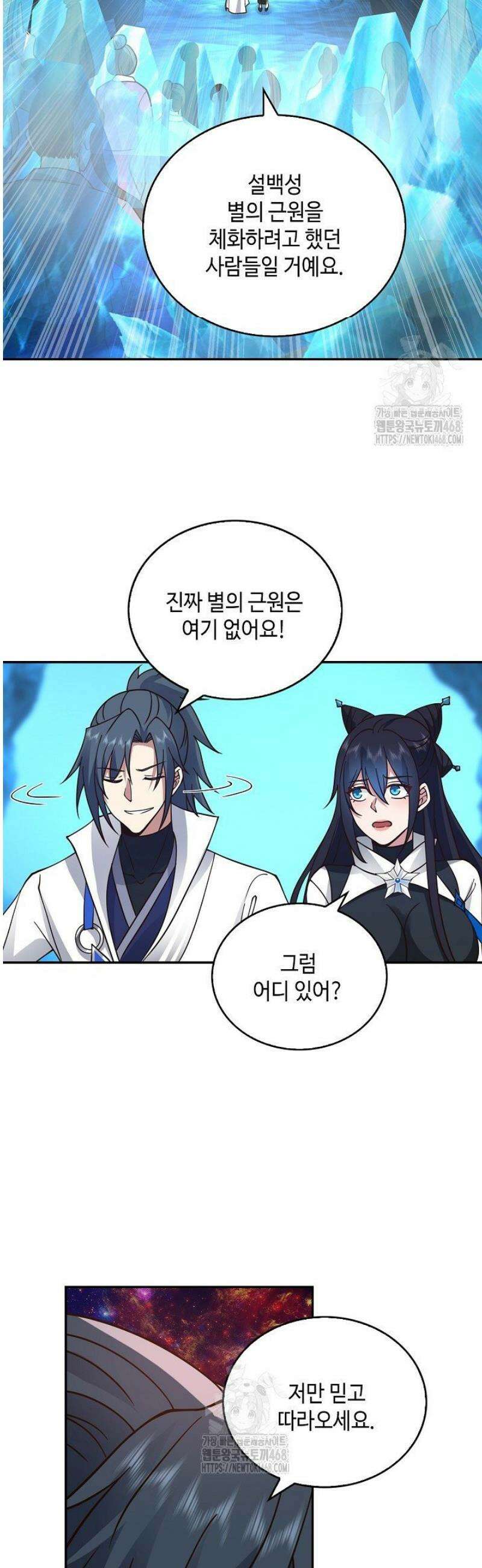 무련전봉 1715화 13
