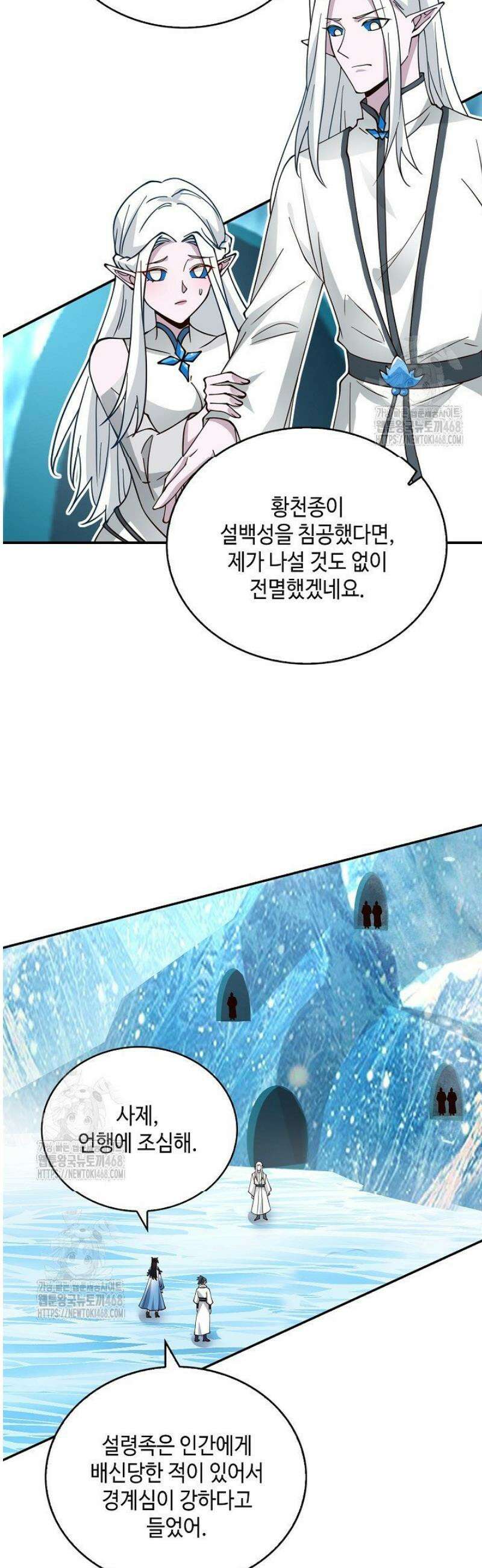무련전봉 1715화 19