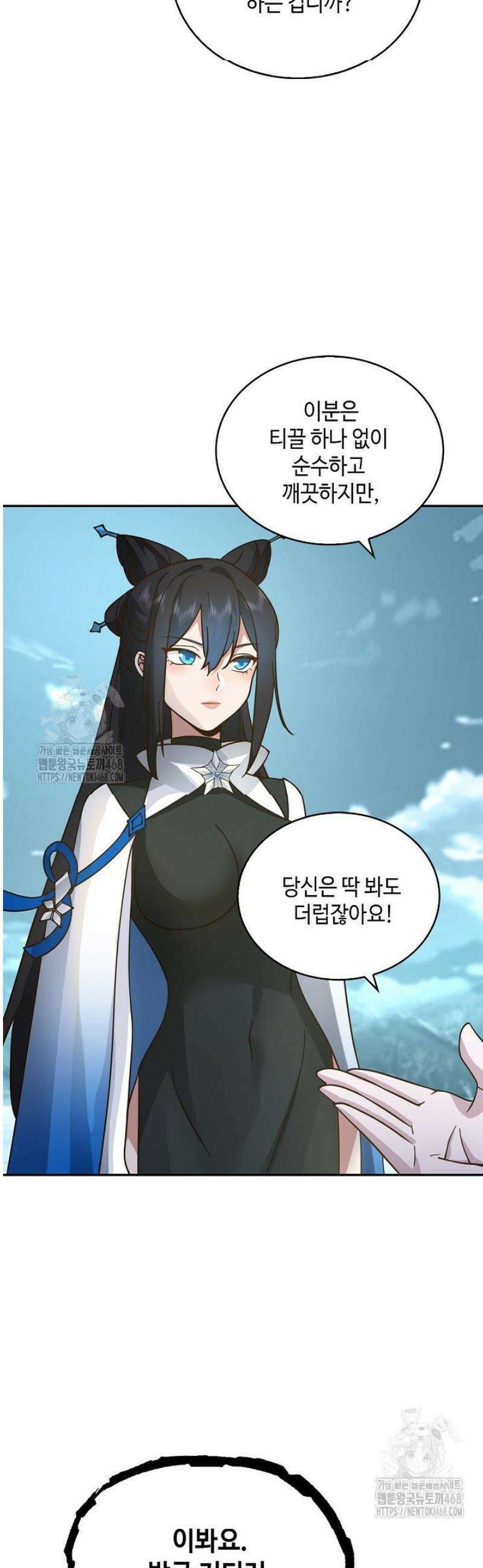 무련전봉 1715화 23