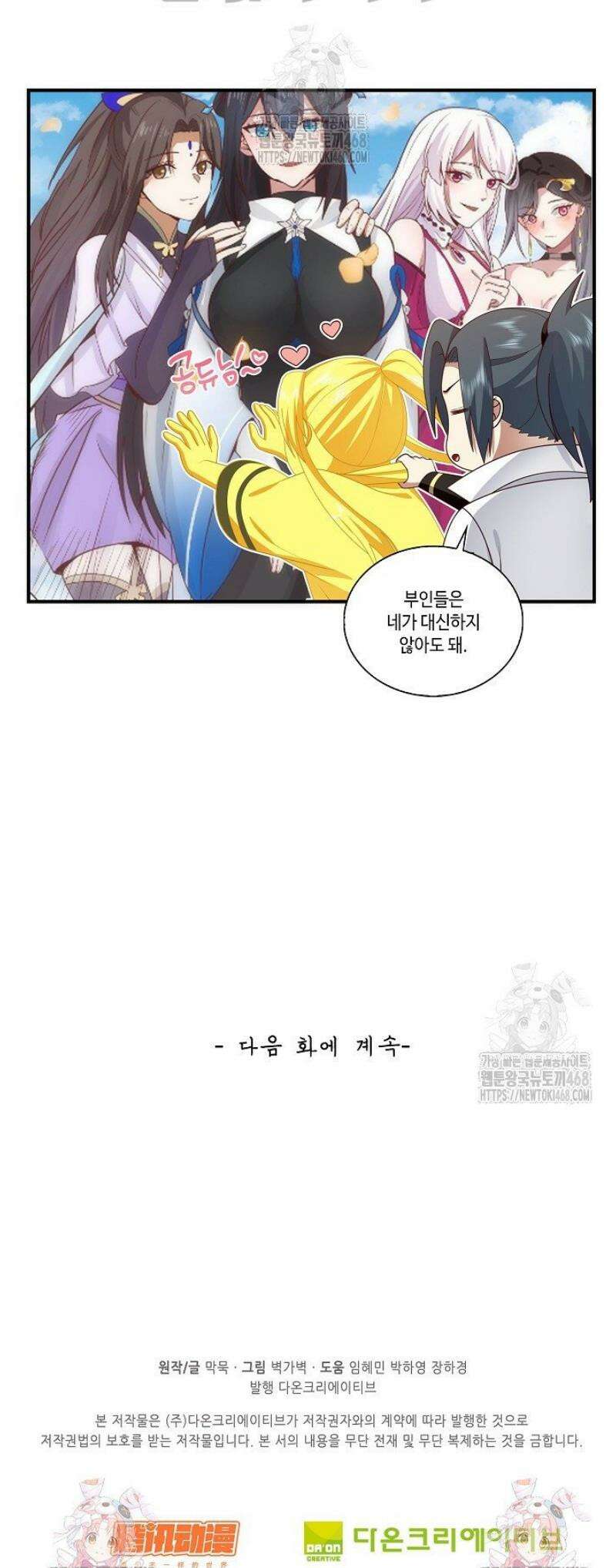 무련전봉 1715화 37