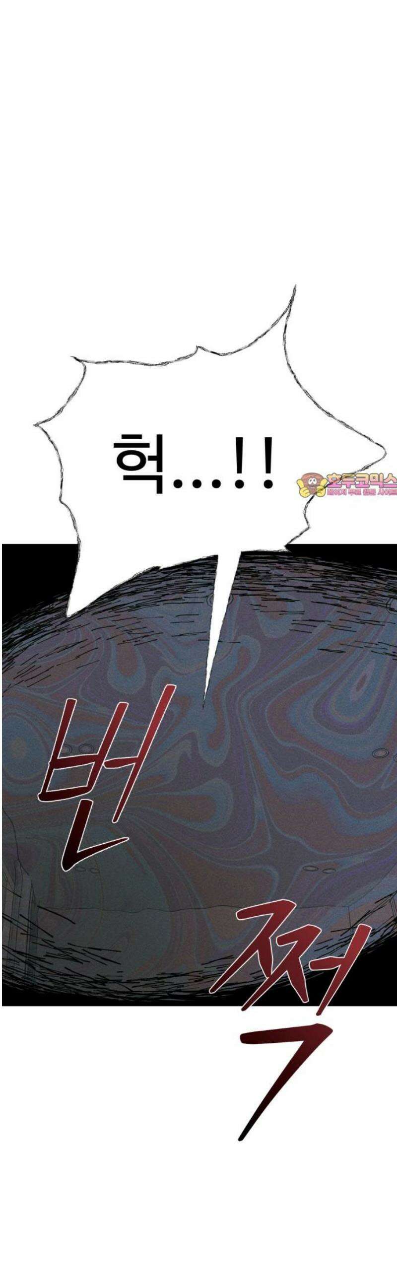 동경 2화 1