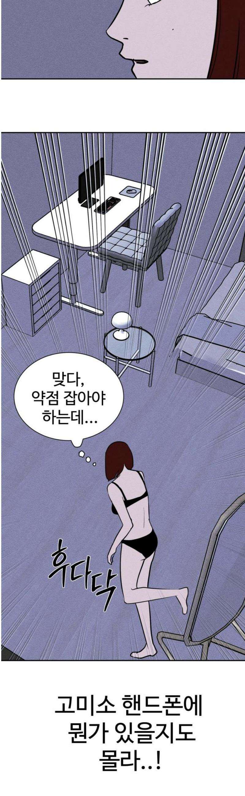 동경 2화 12