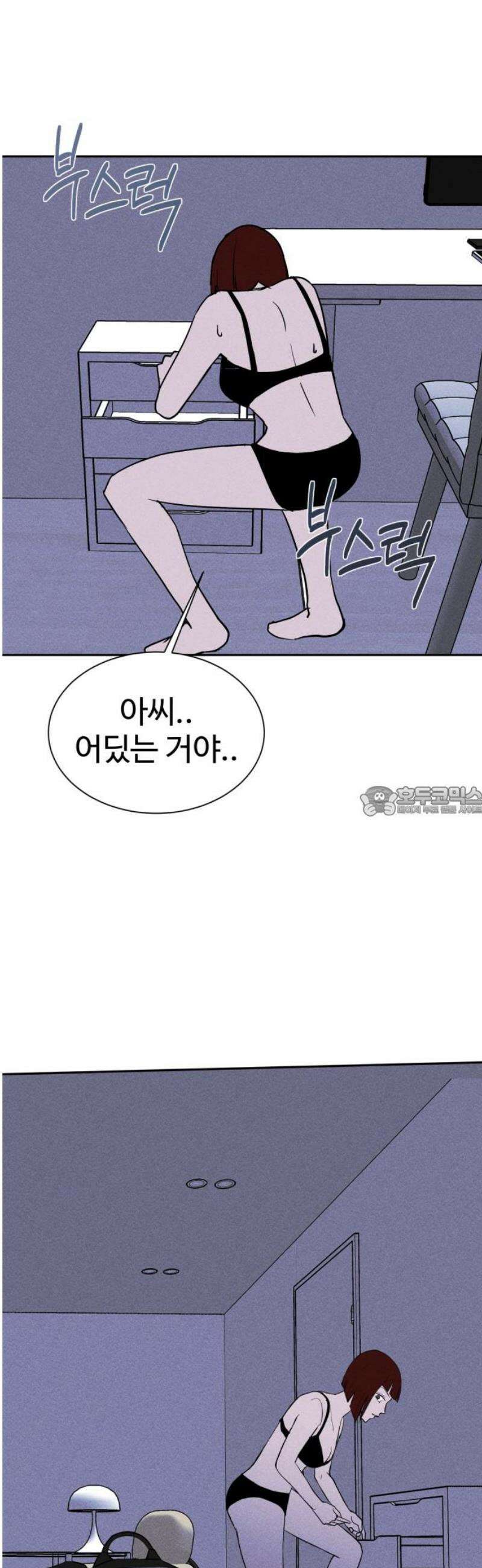 동경 2화 13