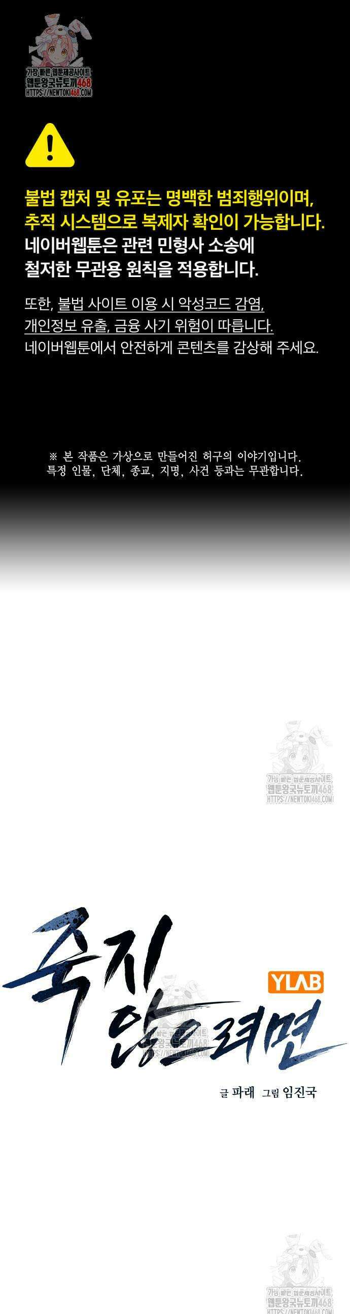 죽지 않으려면 시즌3 27화 1