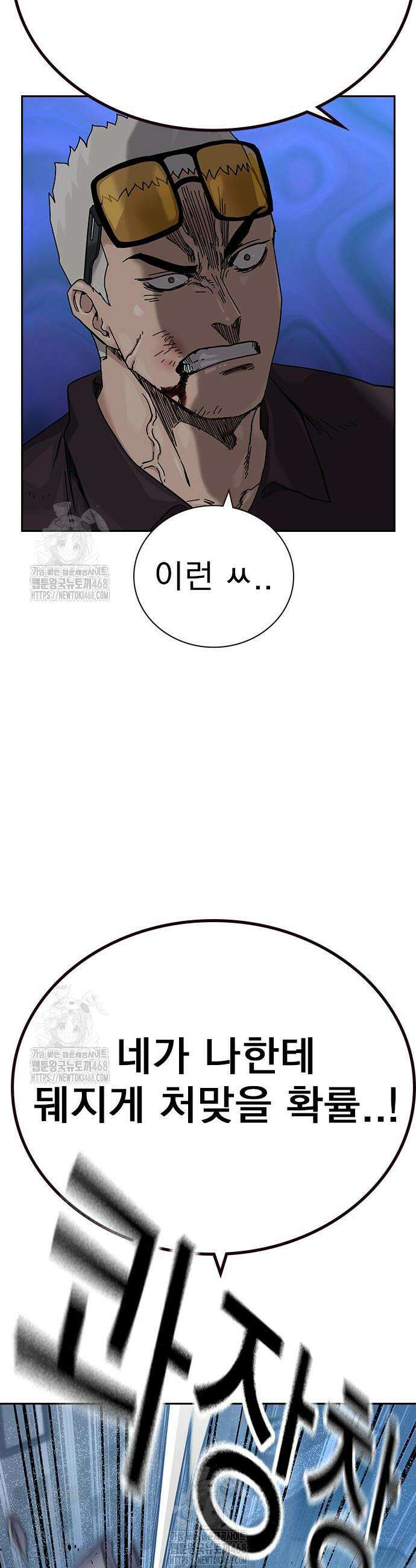 죽지 않으려면 시즌3 27화 4