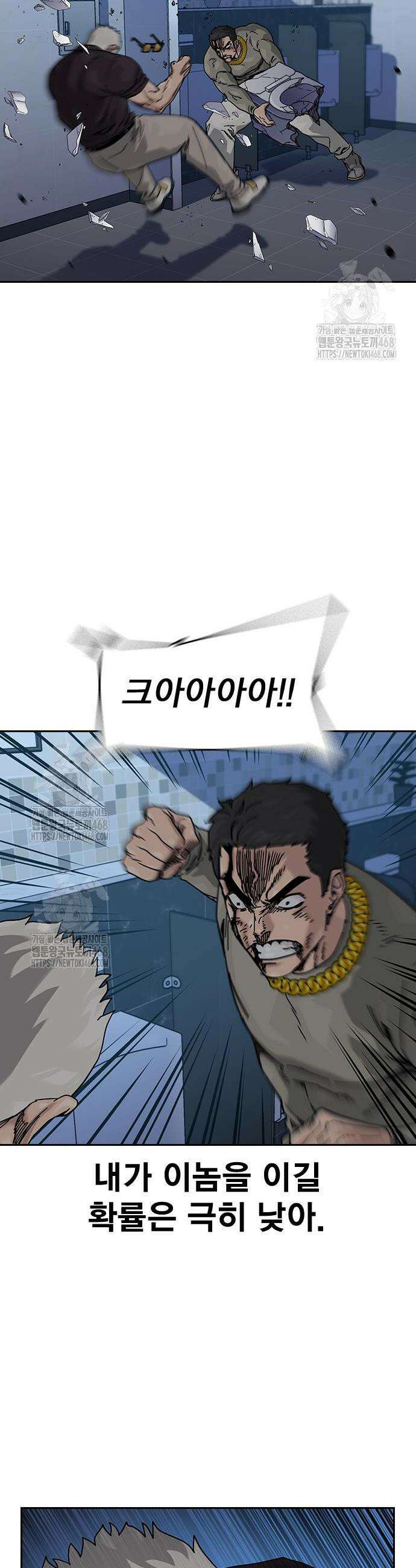 죽지 않으려면 시즌3 27화 6