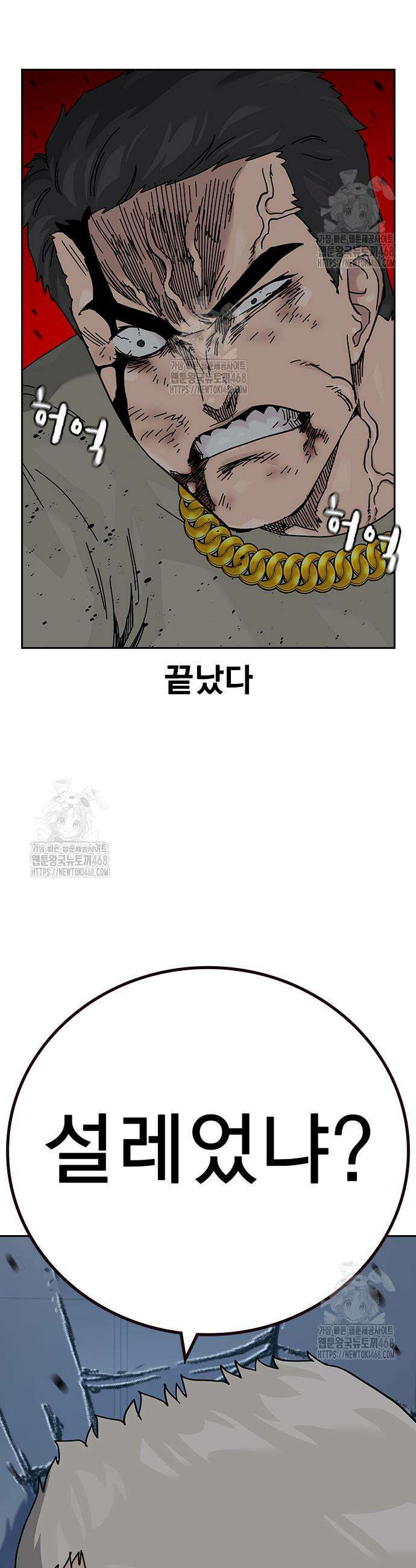 죽지 않으려면 시즌3 27화 11