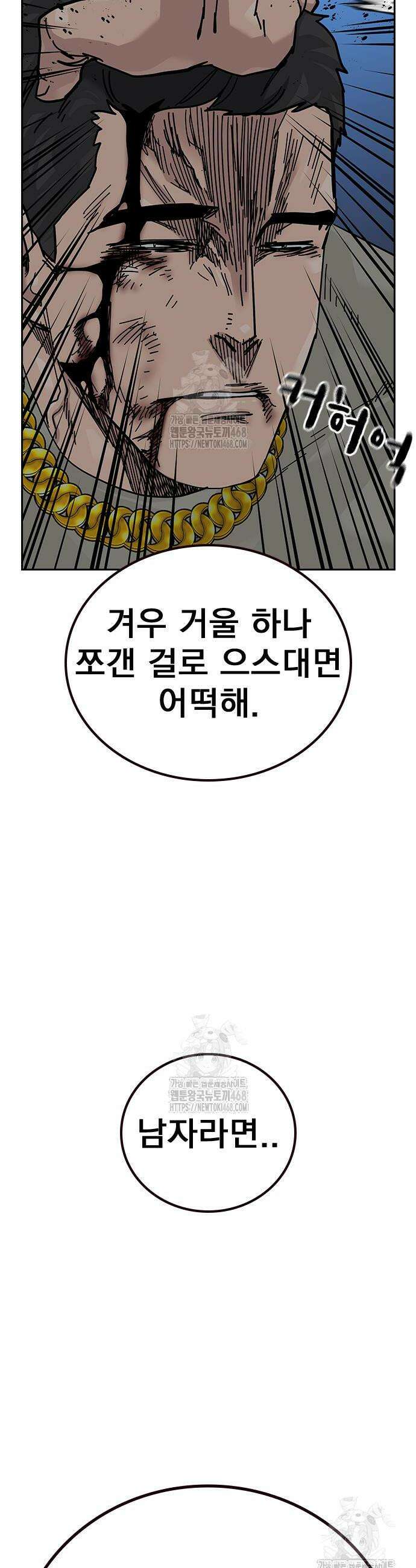 죽지 않으려면 시즌3 27화 16