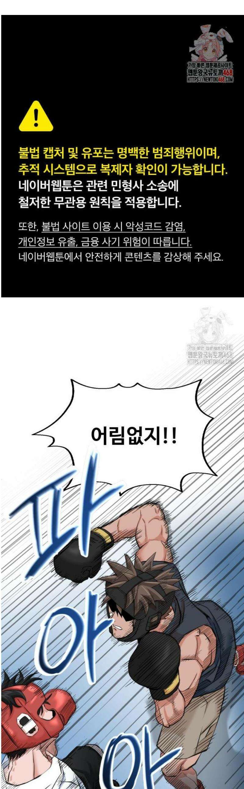 언더복서 4화 1
