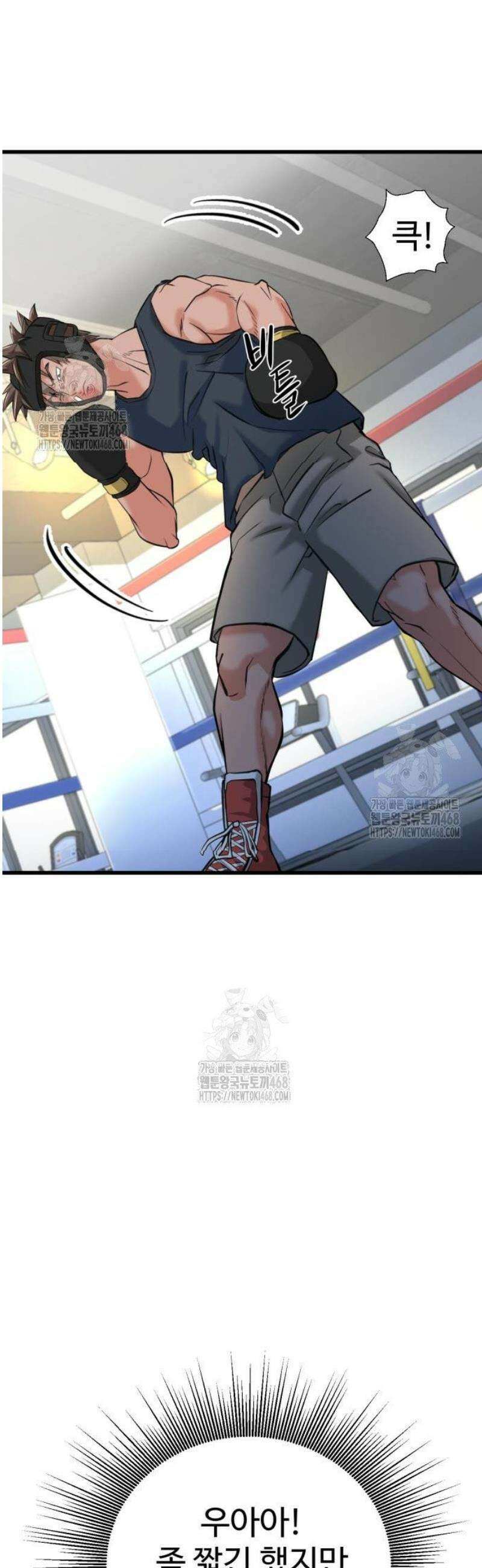 언더복서 4화 5