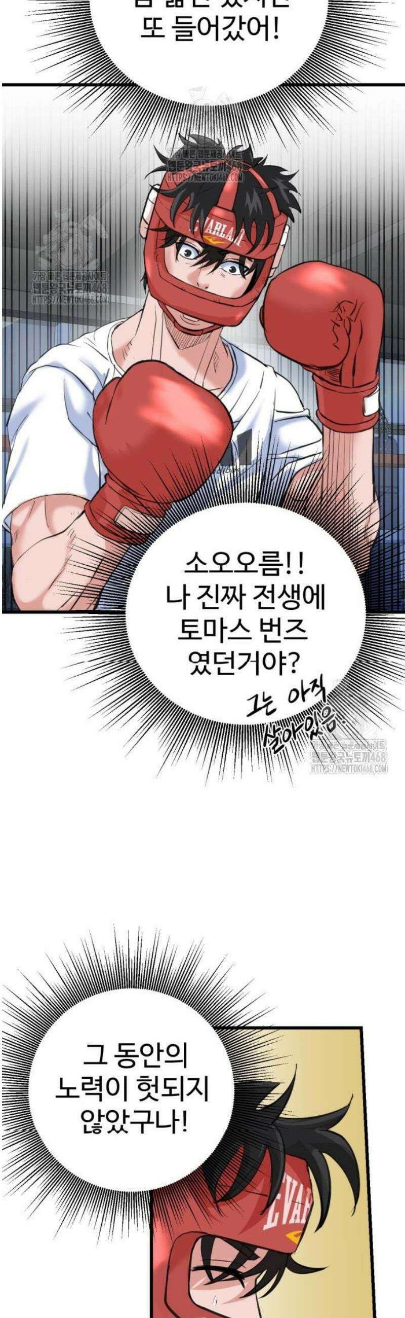 언더복서 4화 6