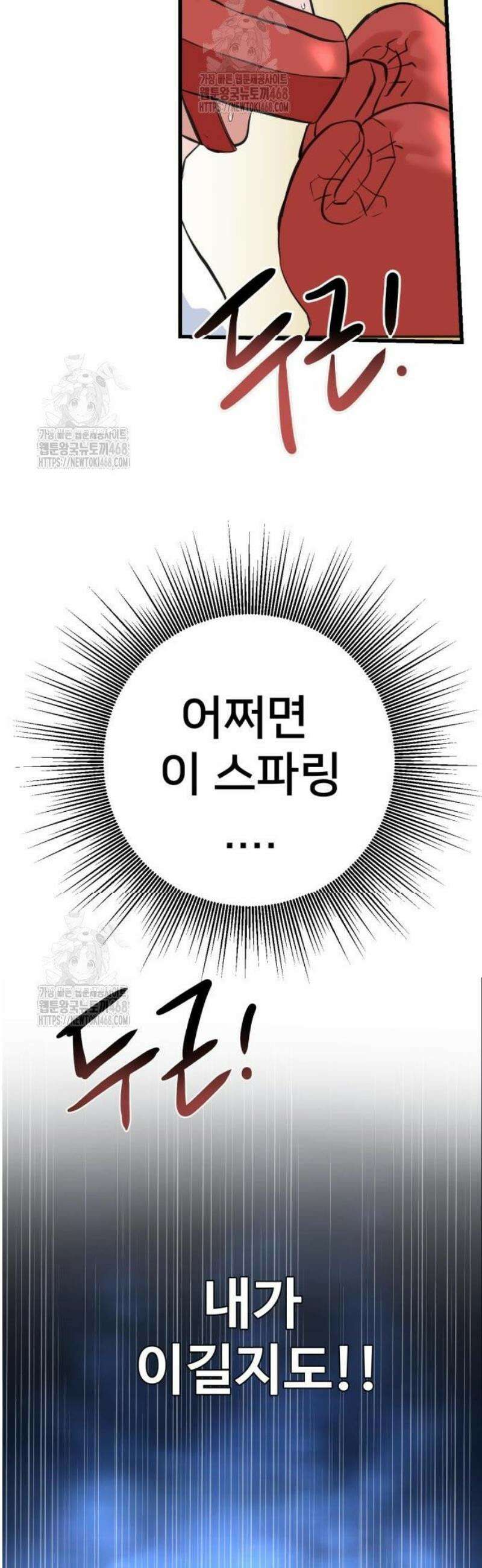 언더복서 4화 7