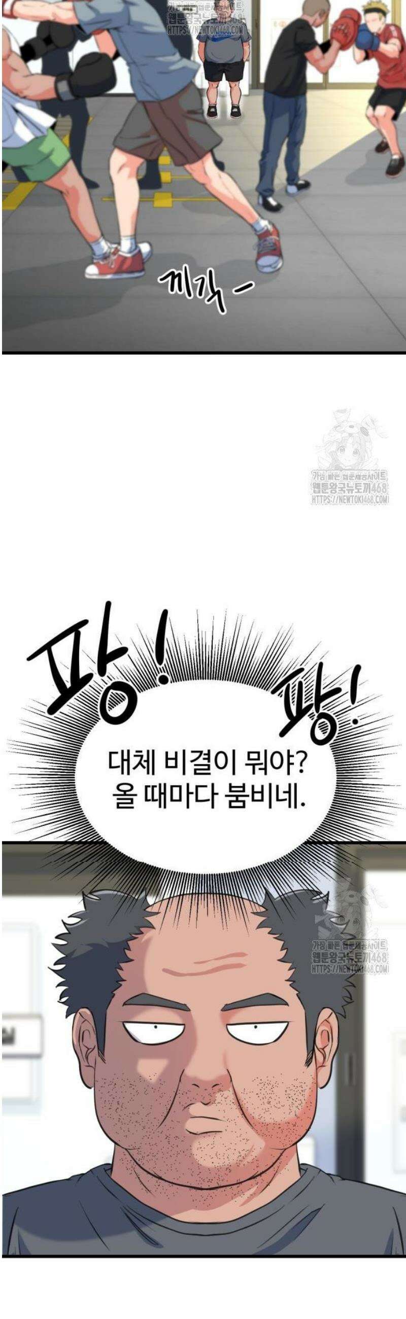 언더복서 4화 13