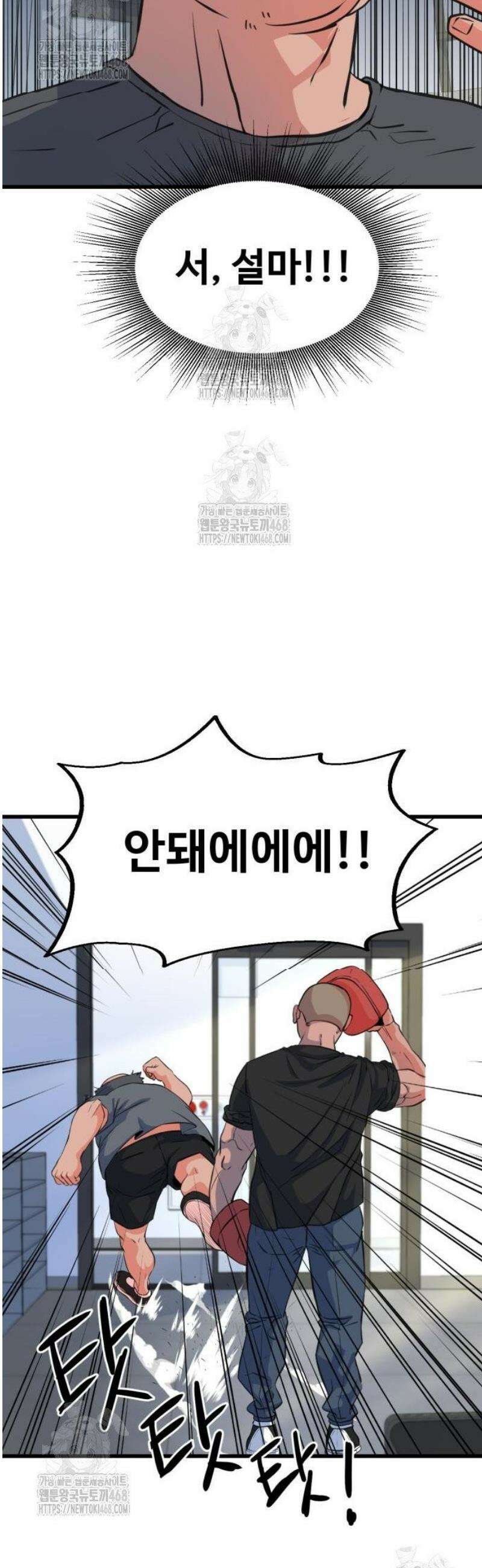 언더복서 4화 17