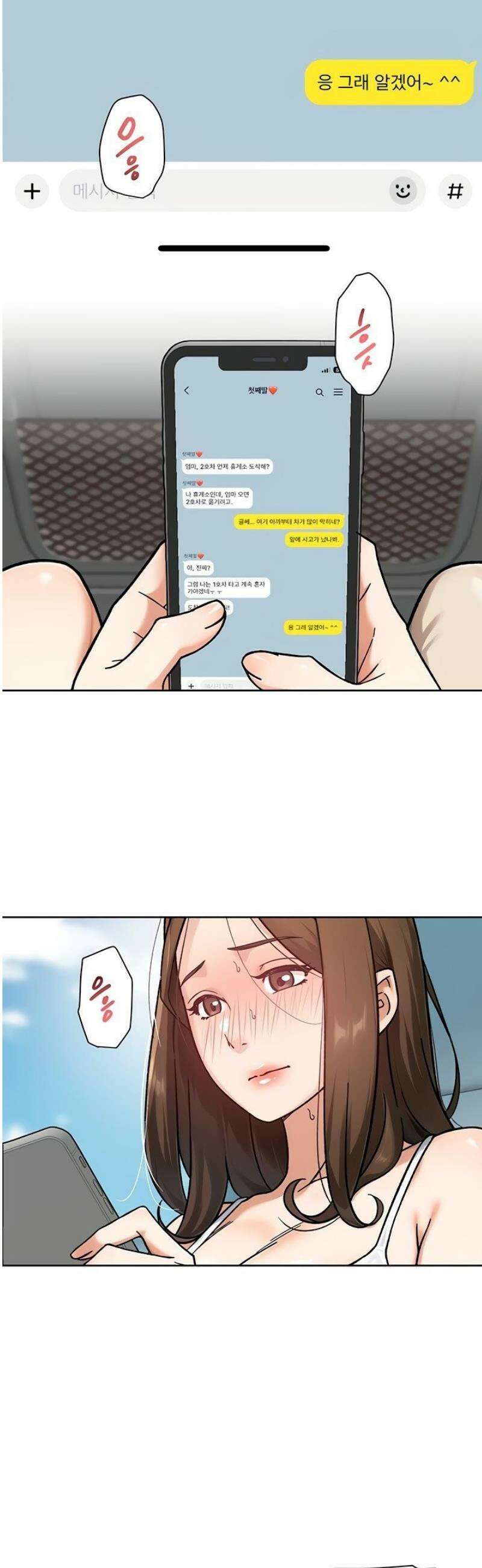 클리닝 서비스 47화 2