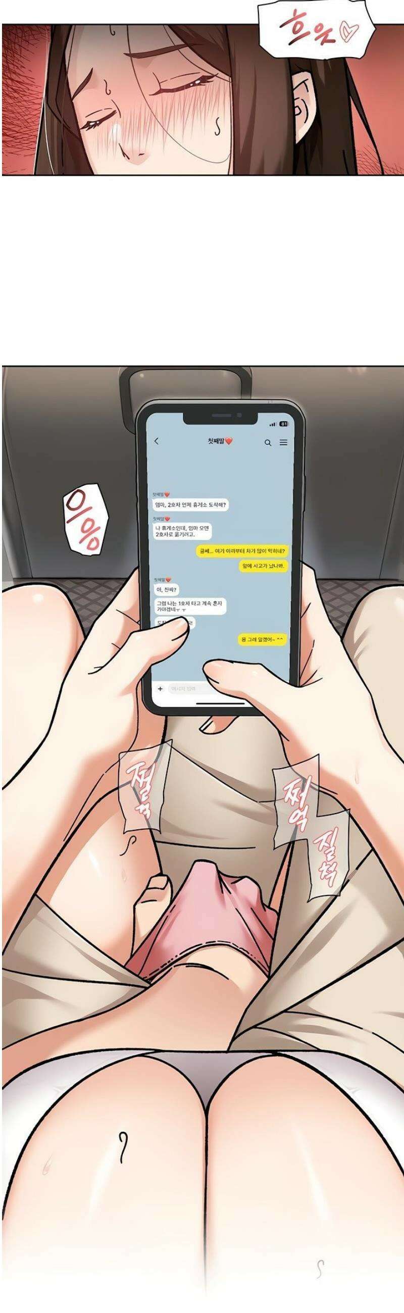 클리닝 서비스 47화 3