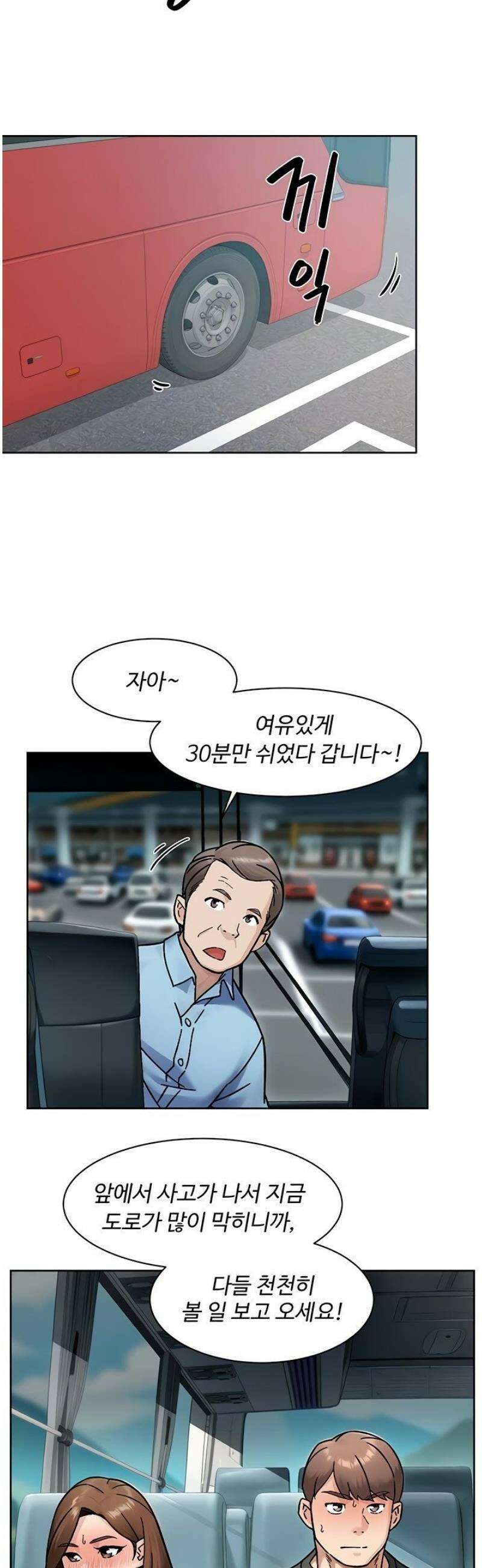 클리닝 서비스 47화 5