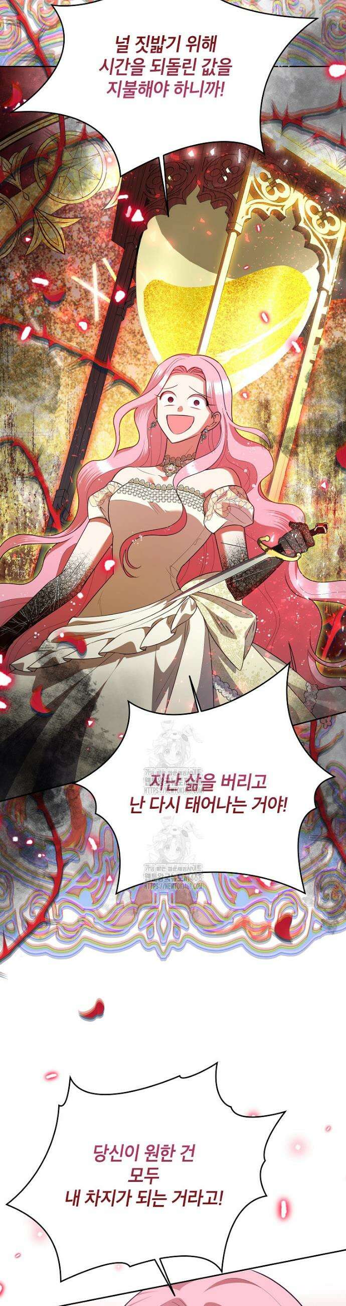 악녀는 오늘도 즐겁다 127화 5