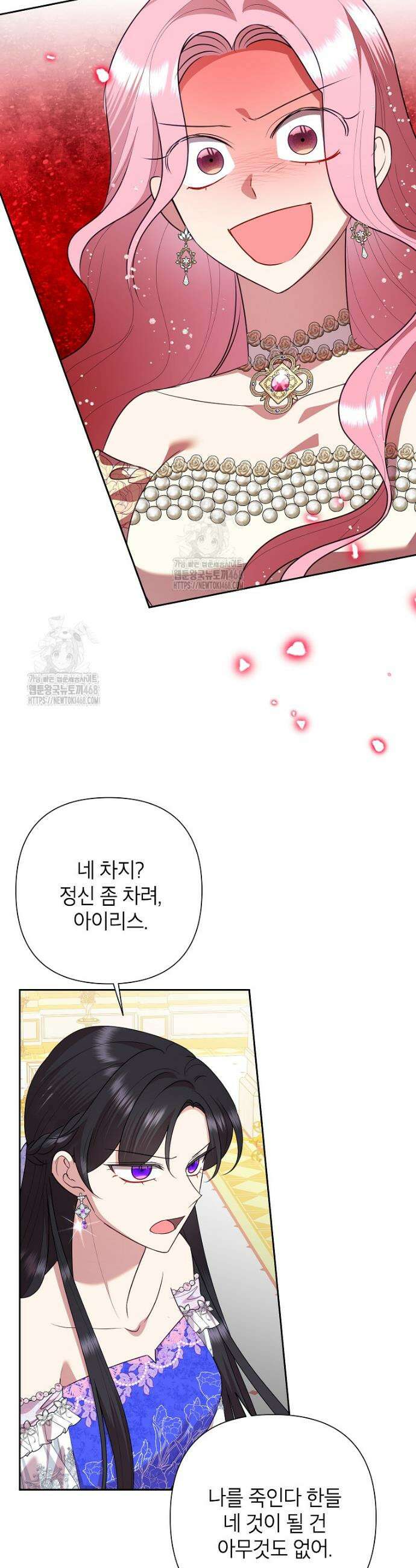 악녀는 오늘도 즐겁다 127화 6