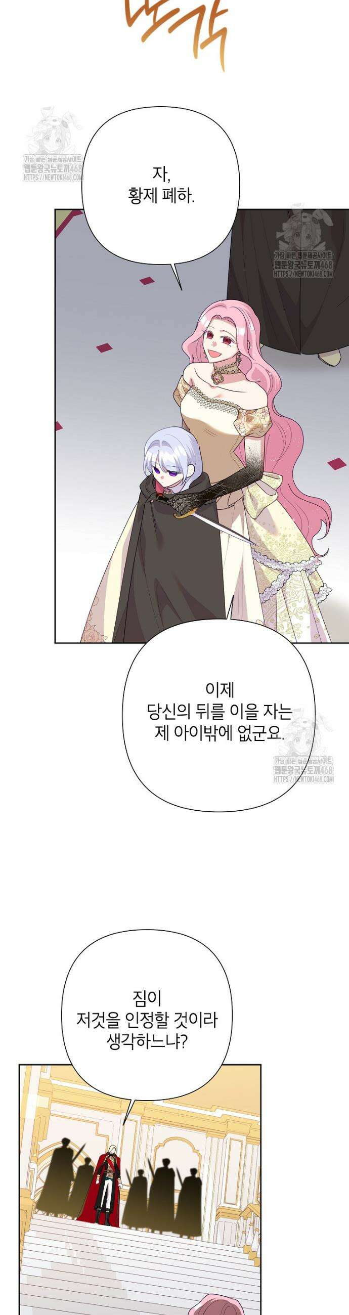 악녀는 오늘도 즐겁다 127화 12