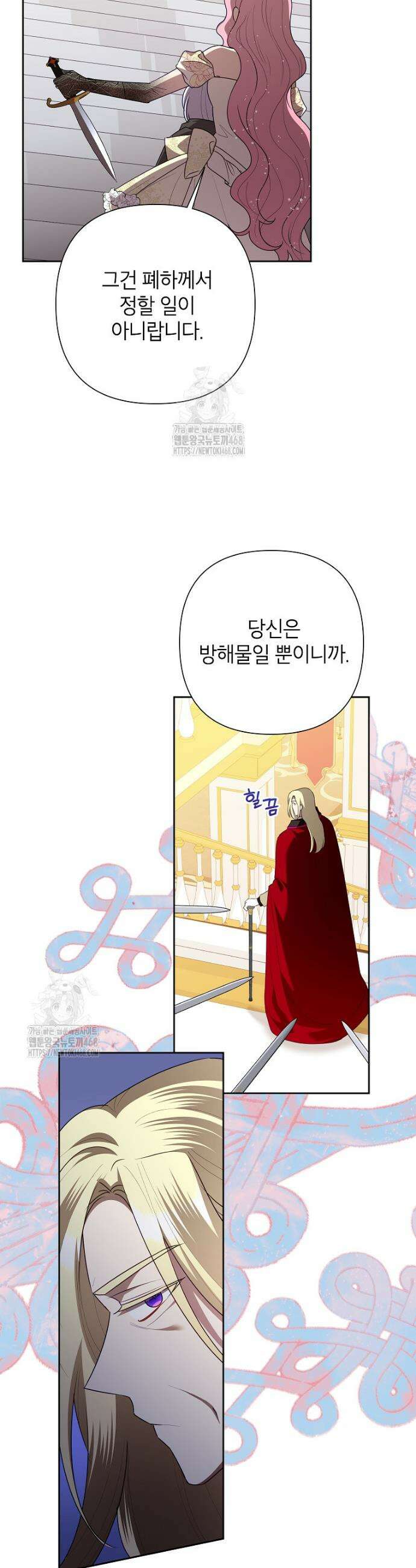악녀는 오늘도 즐겁다 127화 13