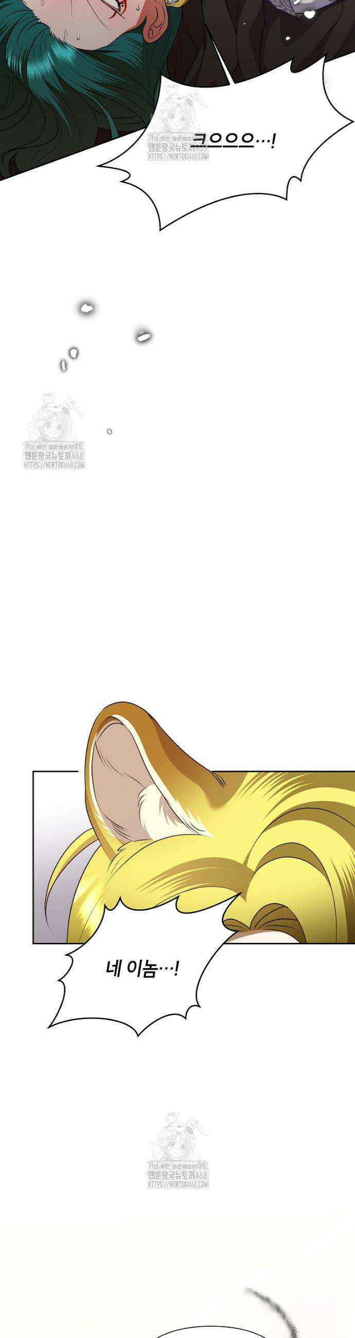 악녀는 오늘도 즐겁다 127화 23