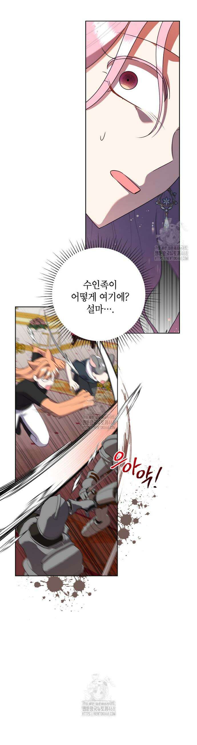 악녀는 오늘도 즐겁다 127화 26