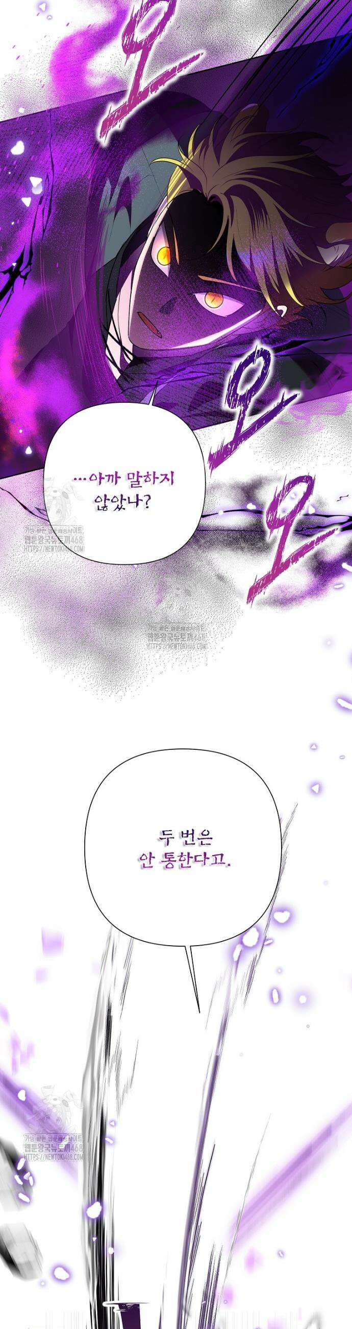 악녀는 오늘도 즐겁다 127화 34