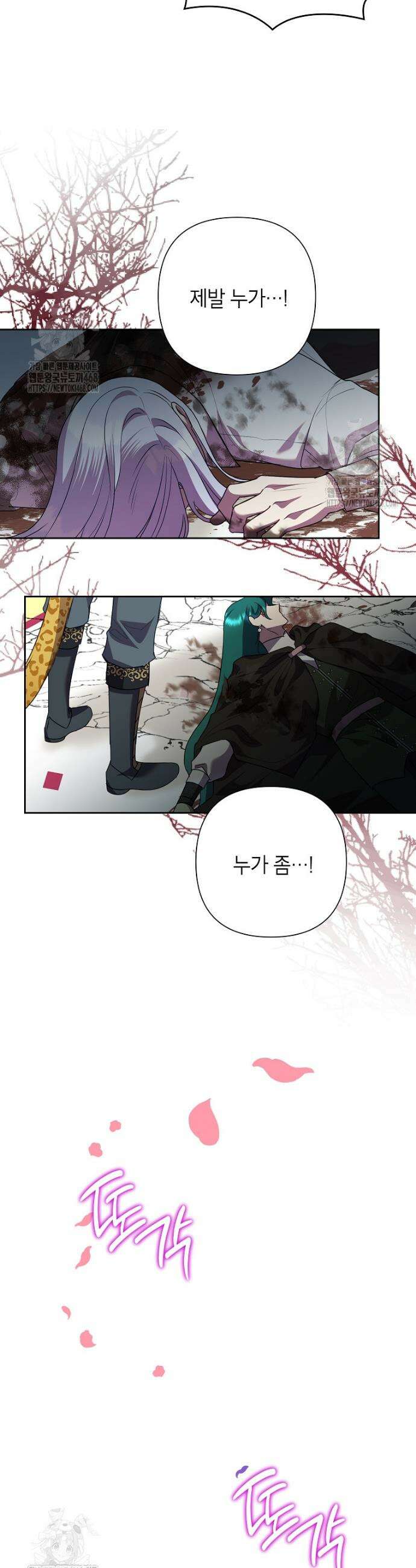 악녀는 오늘도 즐겁다 127화 43
