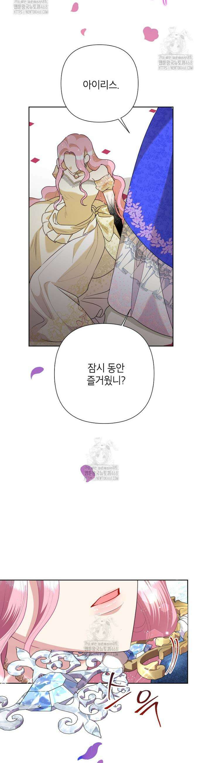 악녀는 오늘도 즐겁다 127화 44