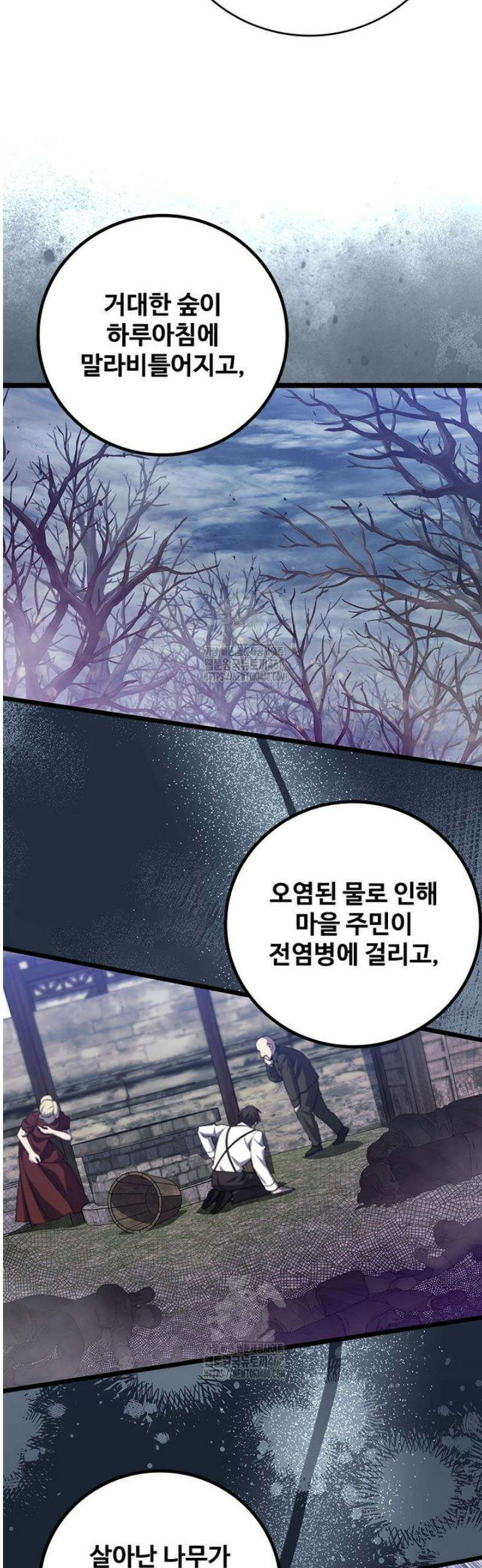 용을 삼킨 마법사 112화 6