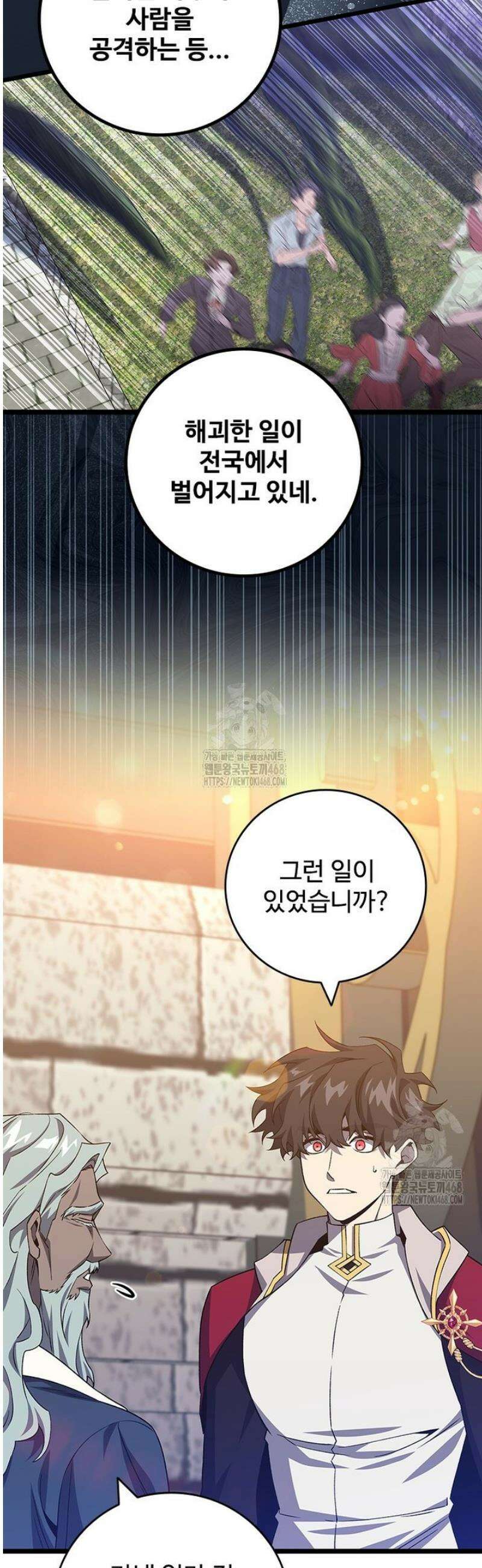 용을 삼킨 마법사 112화 7