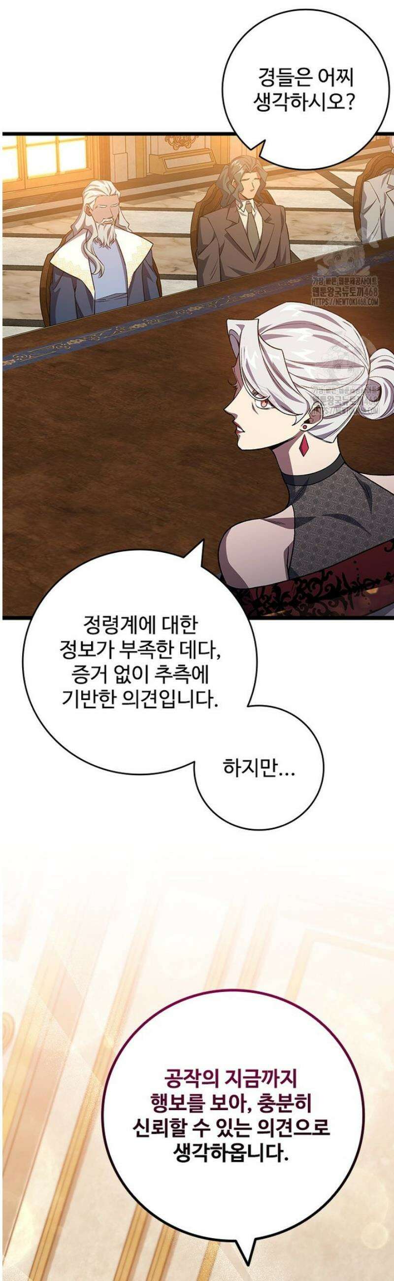 용을 삼킨 마법사 112화 19