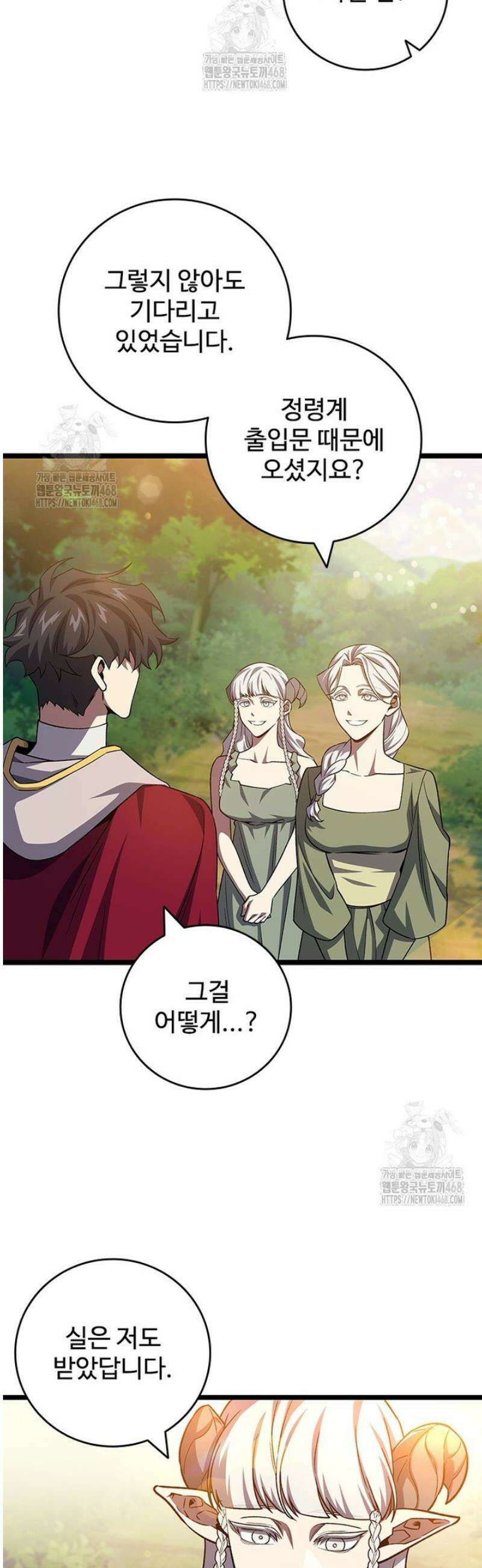 용을 삼킨 마법사 112화 31