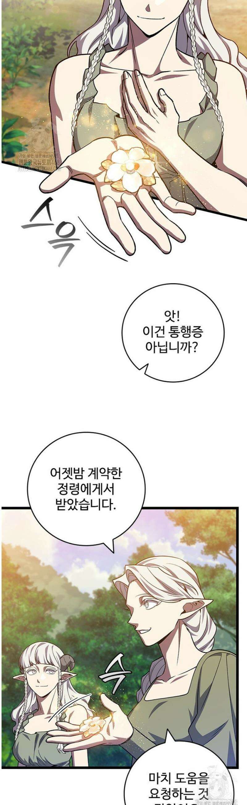 용을 삼킨 마법사 112화 32