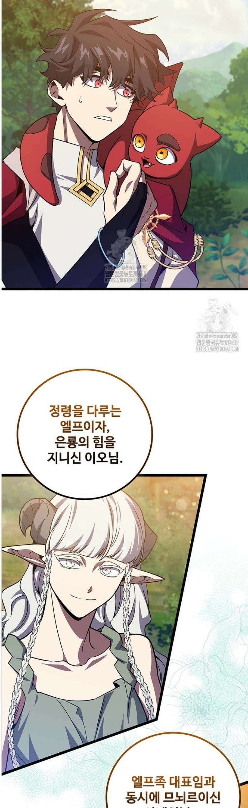 용을 삼킨 마법사 112화 34