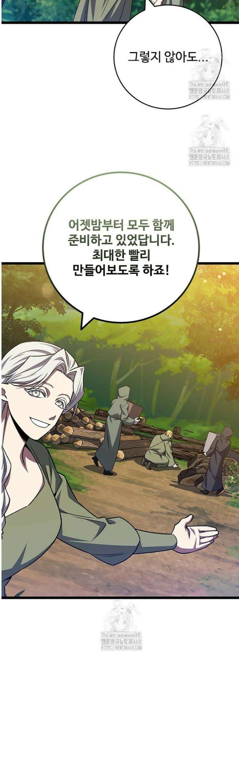 용을 삼킨 마법사 112화 36