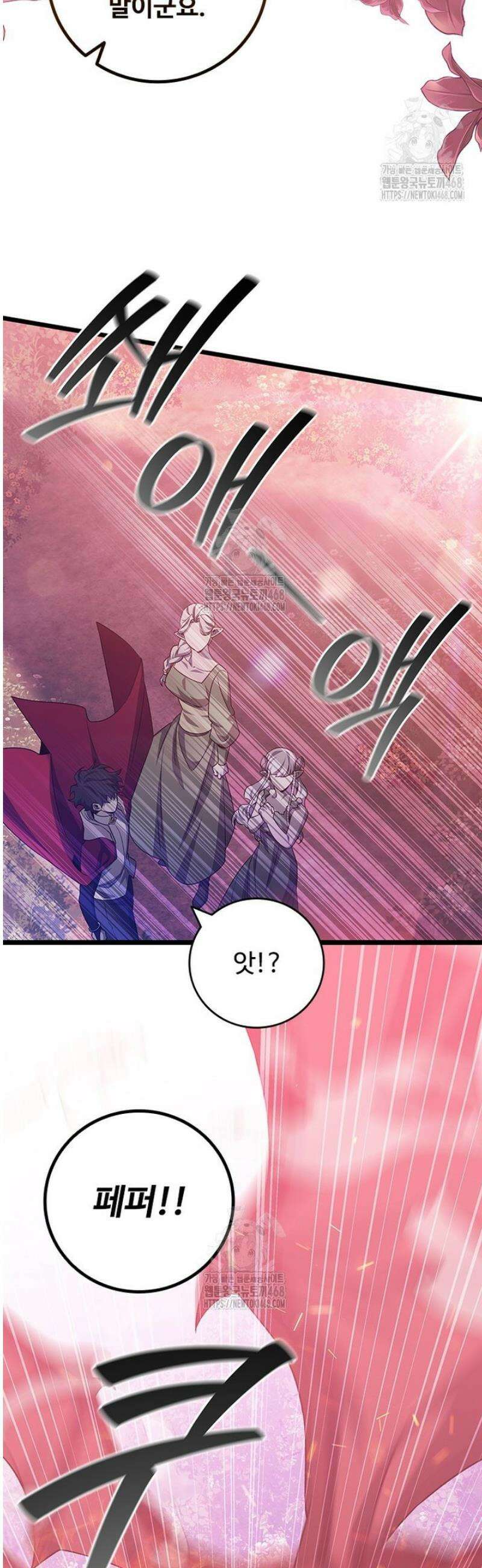 용을 삼킨 마법사 112화 48