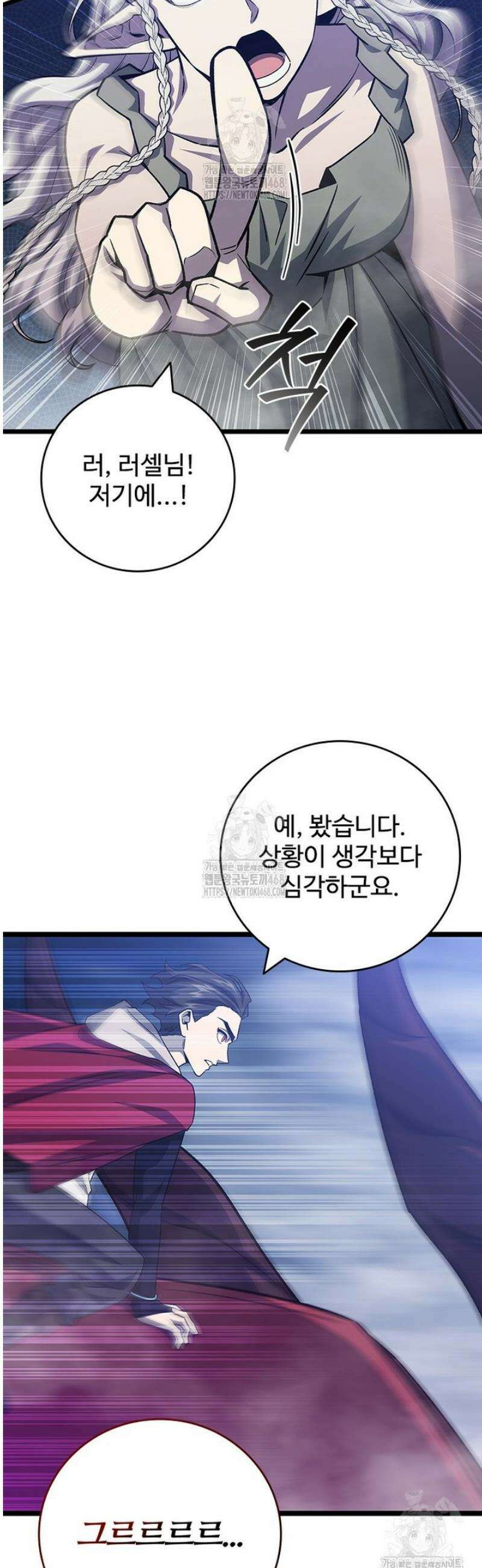 용을 삼킨 마법사 112화 52