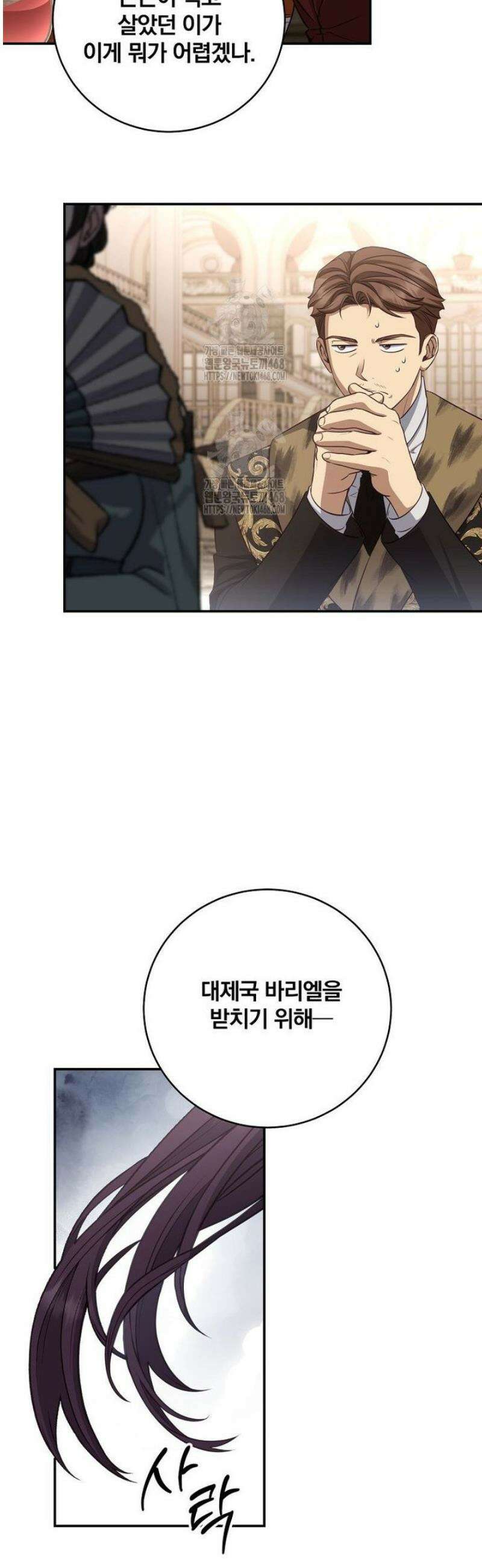 변경백 서자는 황제였다 85화 3