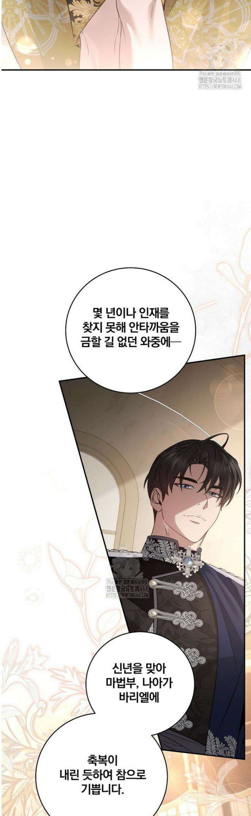 변경백 서자는 황제였다 85화 5